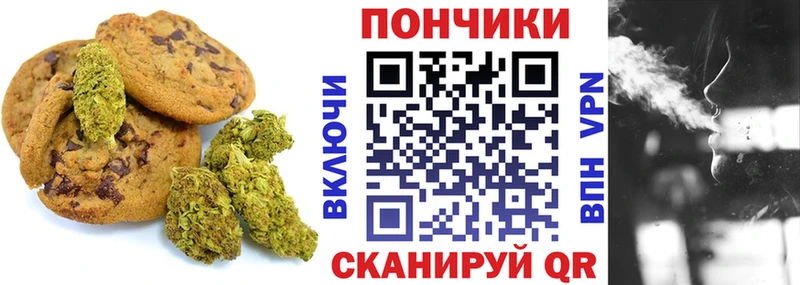 Еда ТГК марихуана  Ростов 