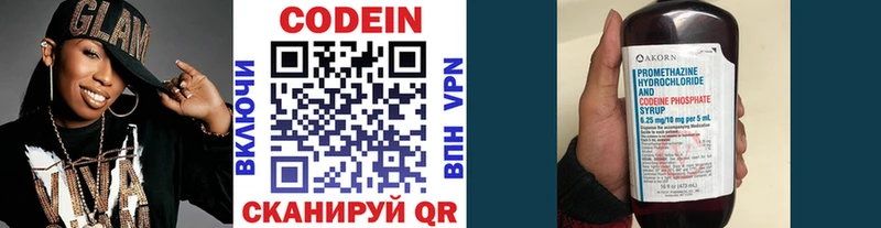 цена   Ростов  Codein Purple Drank 