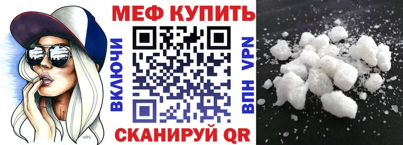 Меф мяу мяу Ростов