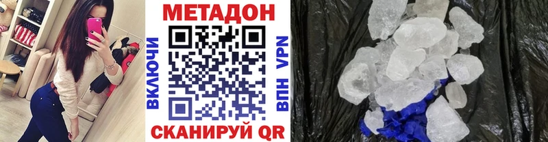 купить закладку  Ростов  МЕТАДОН VHQ 